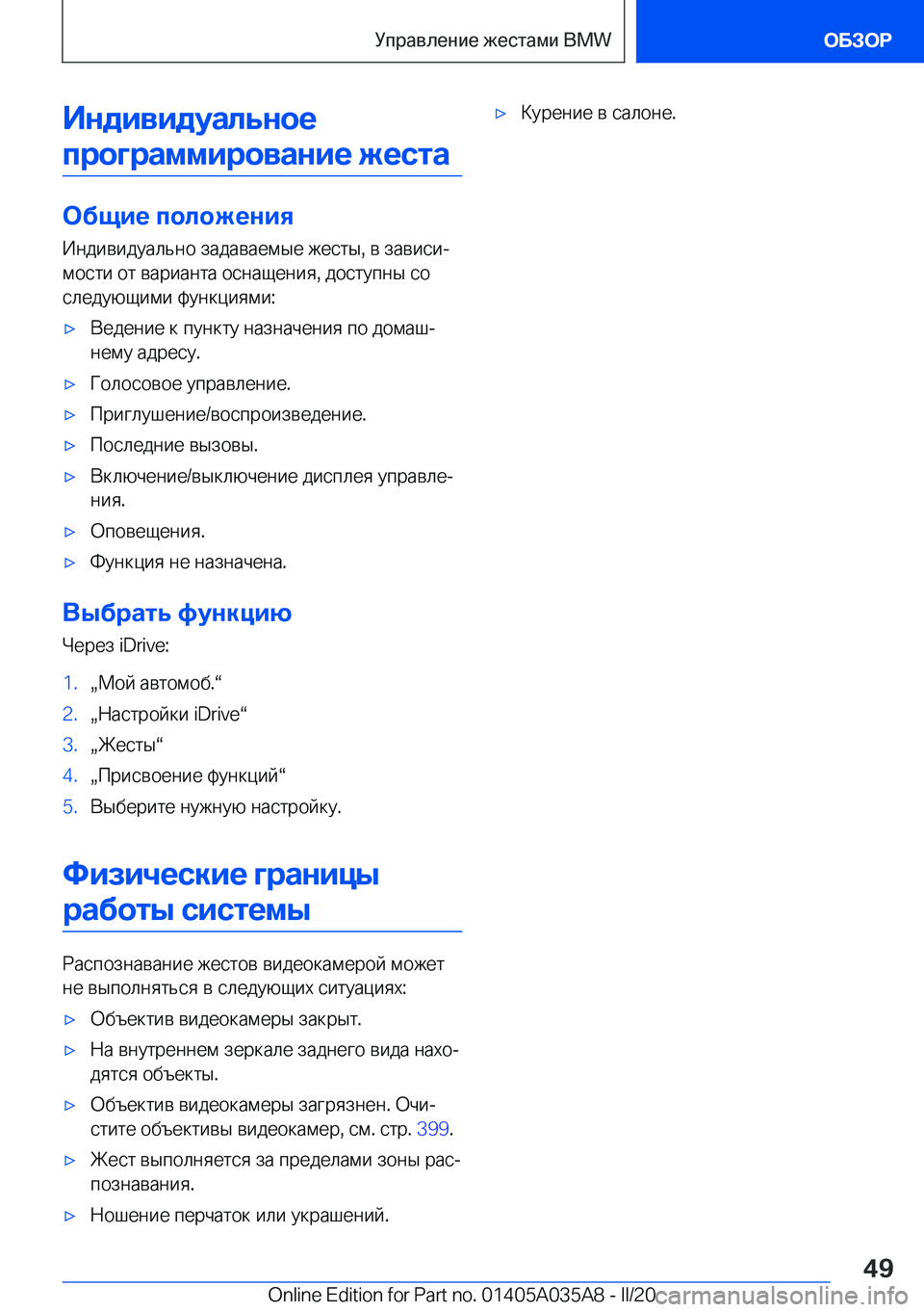BMW X4 2020  Руково 