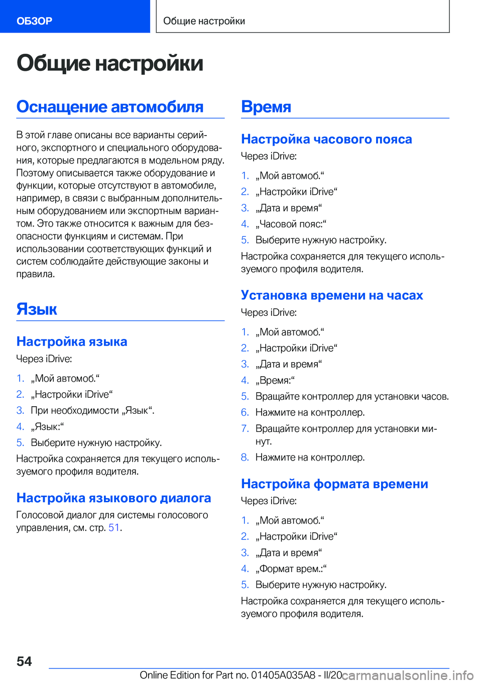 BMW X4 2020  Руково 