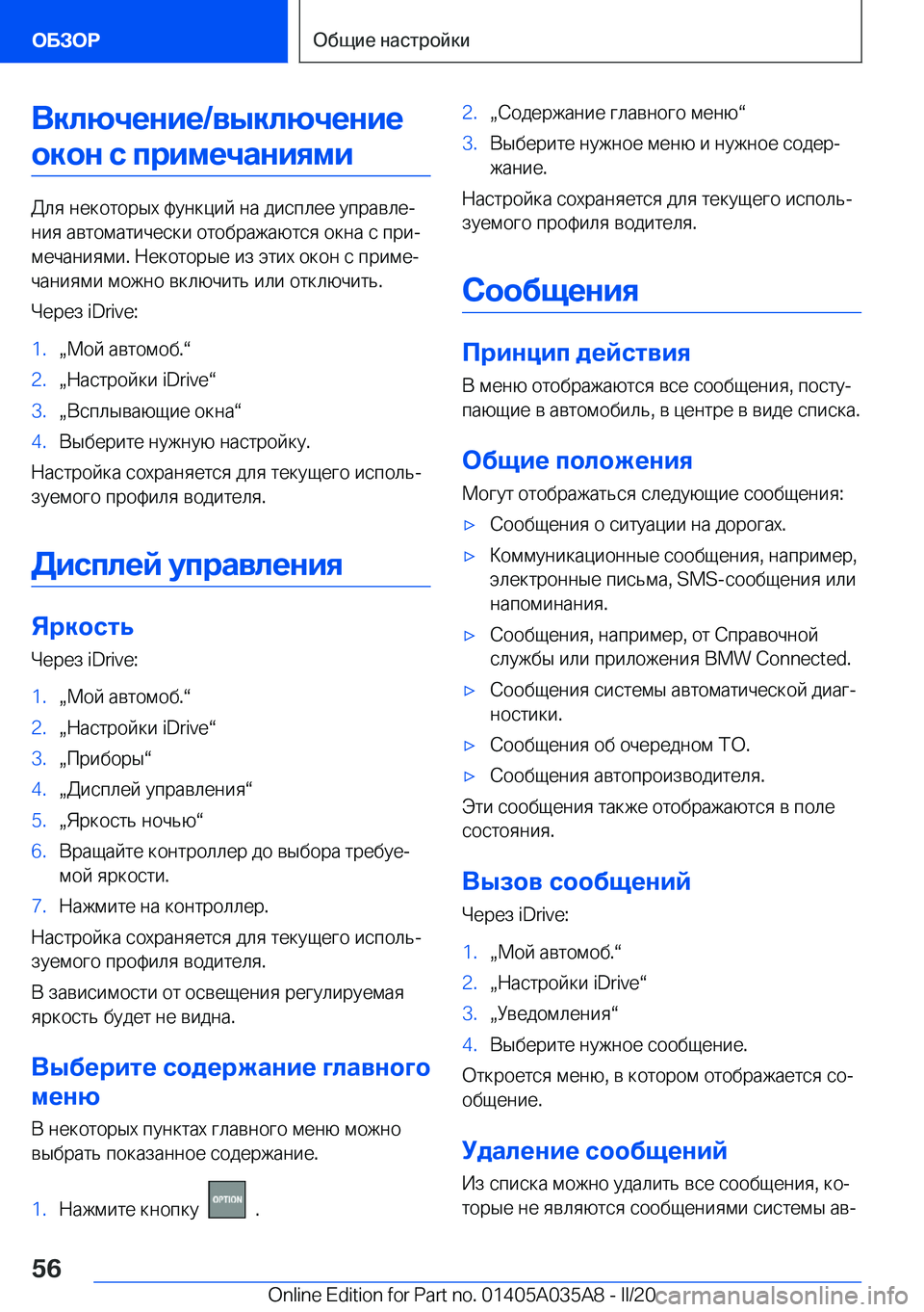 BMW X4 2020  Руково 