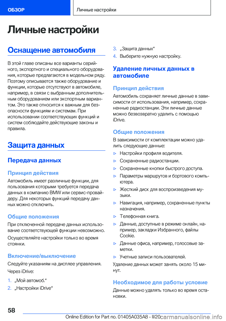 BMW X4 2020  Руково 