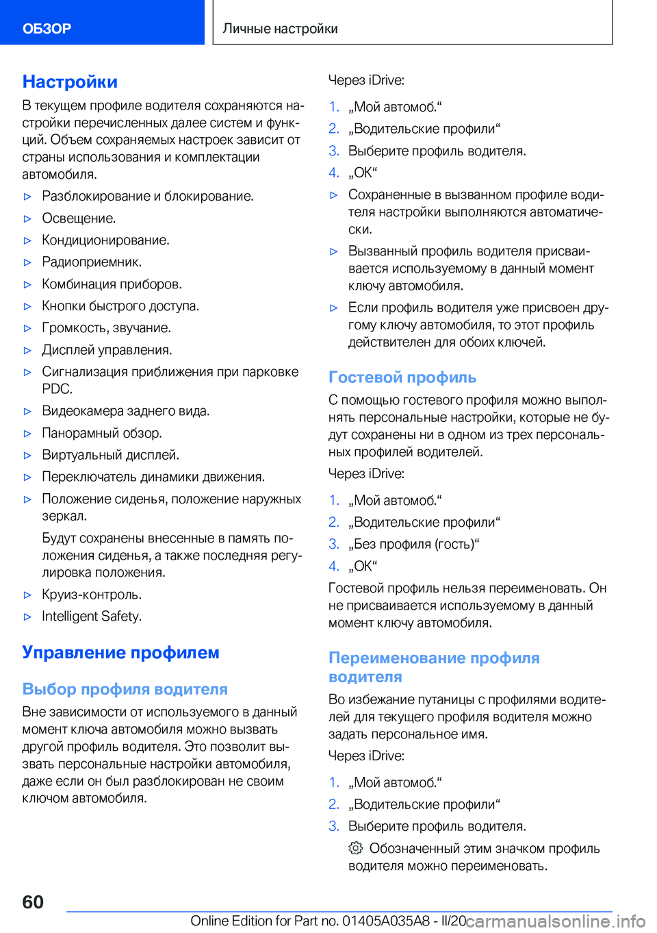 BMW X4 2020  Руково 
