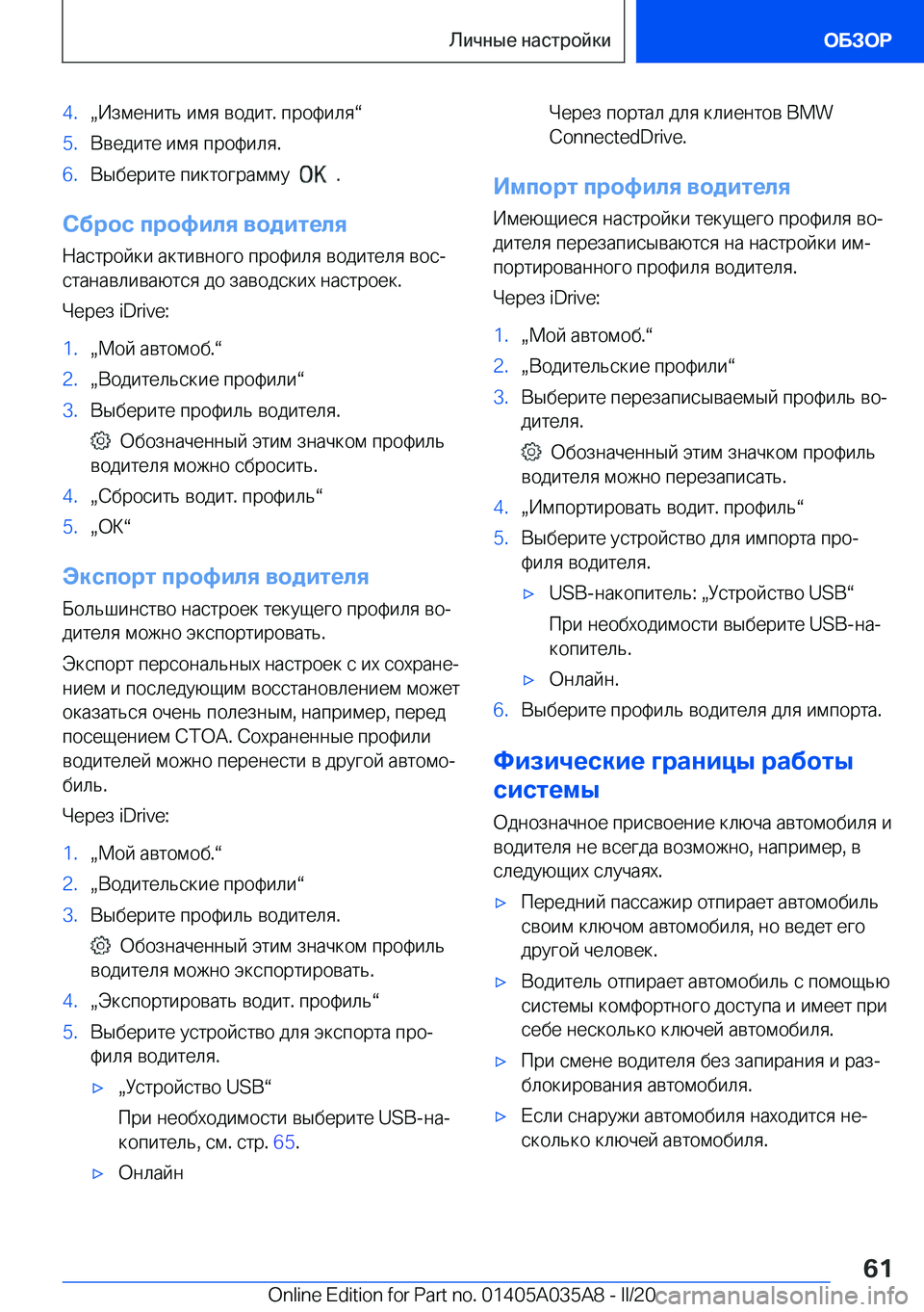 BMW X4 2020  Руково �4�.x 