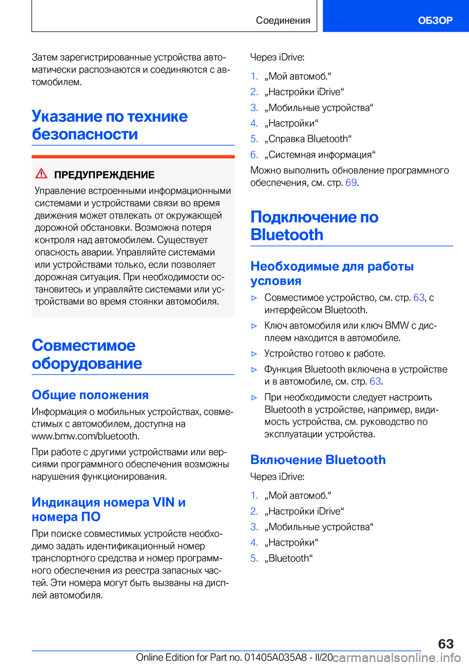 BMW X4 2020  Руково  