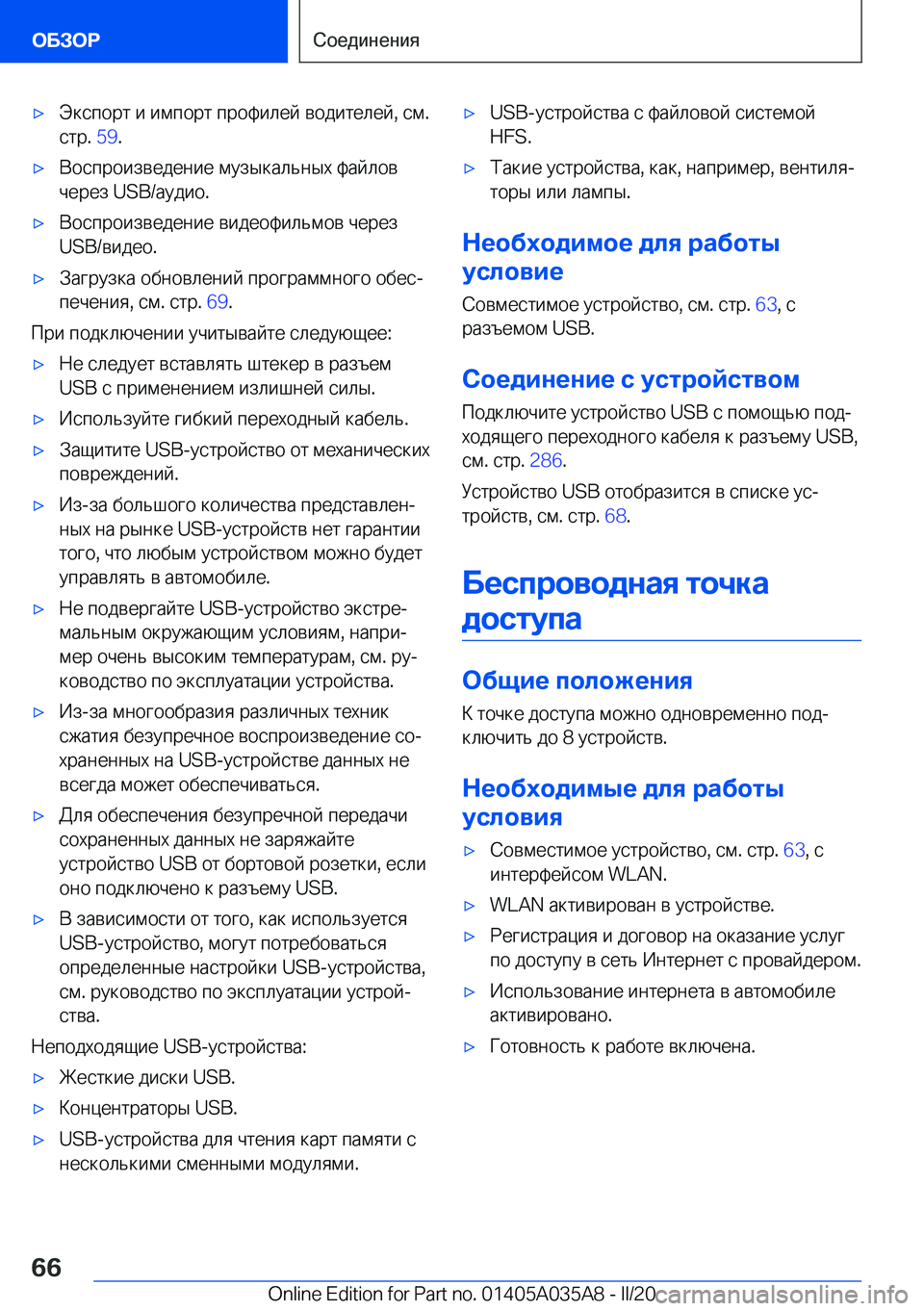 BMW X4 2020  Руково x 
