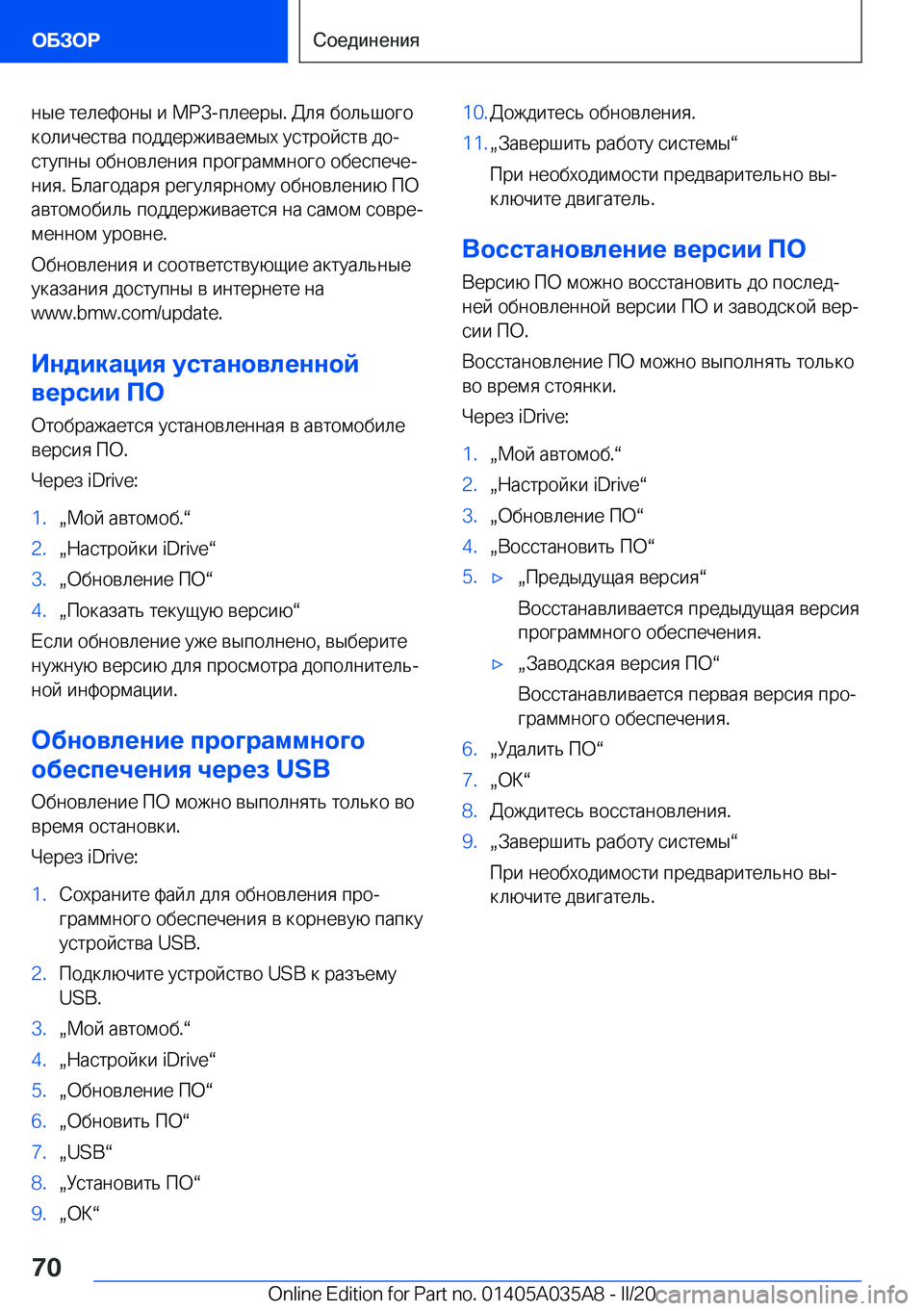BMW X4 2020  Руково  
