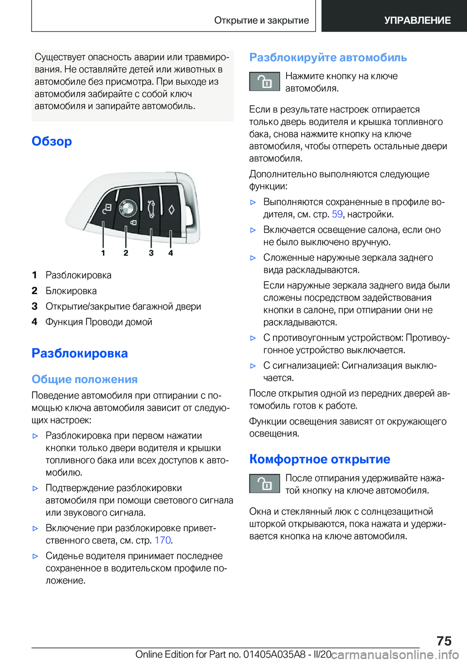BMW X4 2020  Руково  