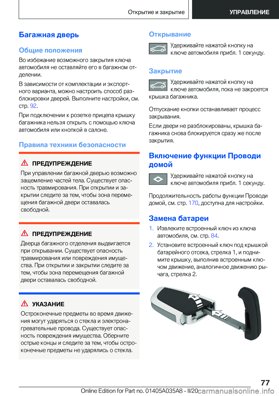 BMW X4 2020  Руково 