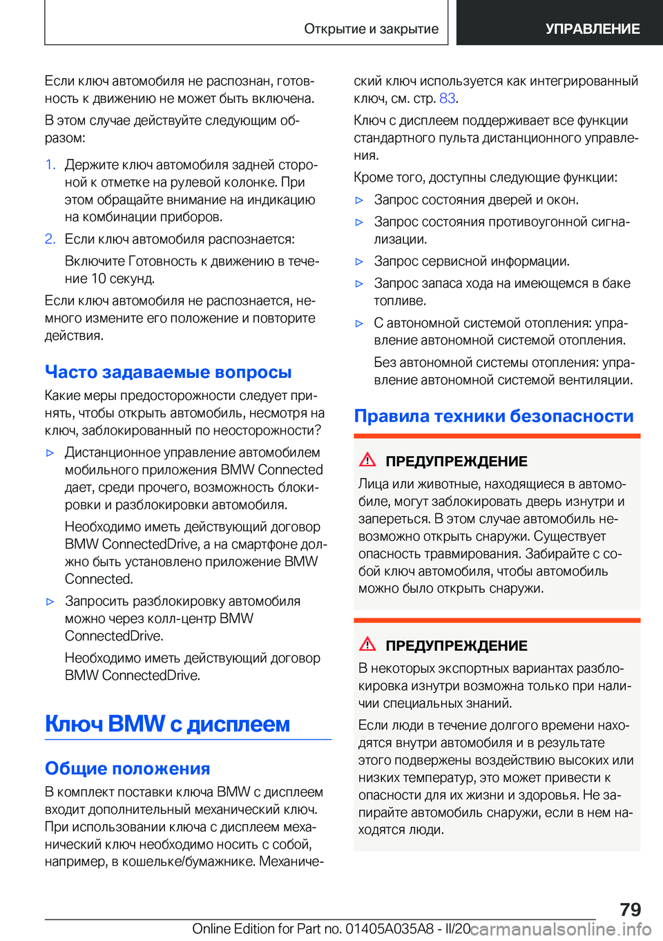 BMW X4 2020  Руково  
