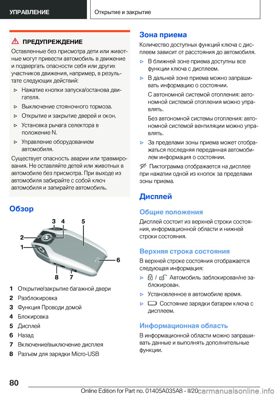 BMW X4 2020  Руково 