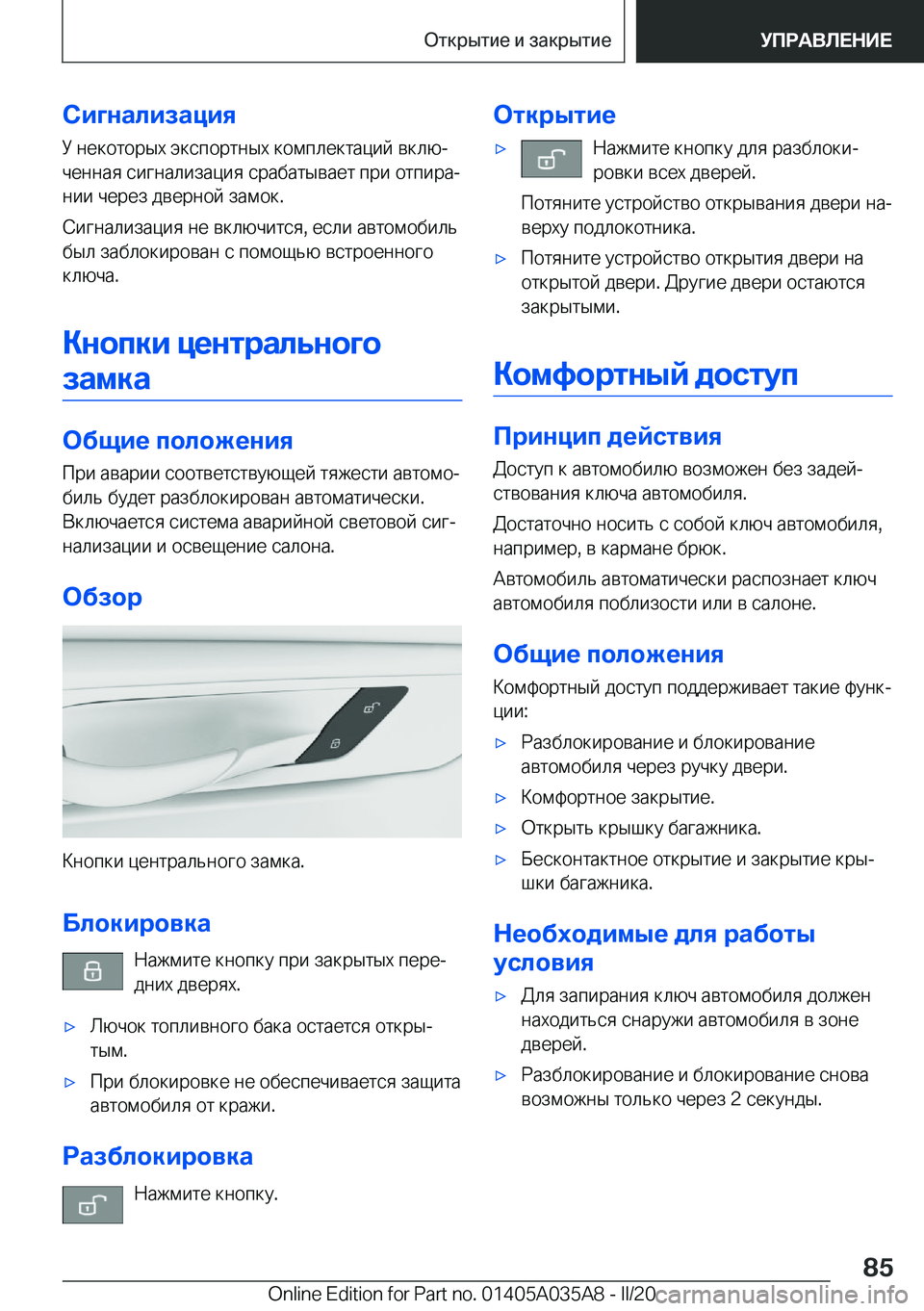 BMW X4 2020  Руково 