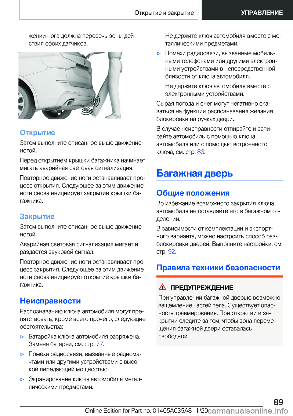 BMW X4 2020  Руково  