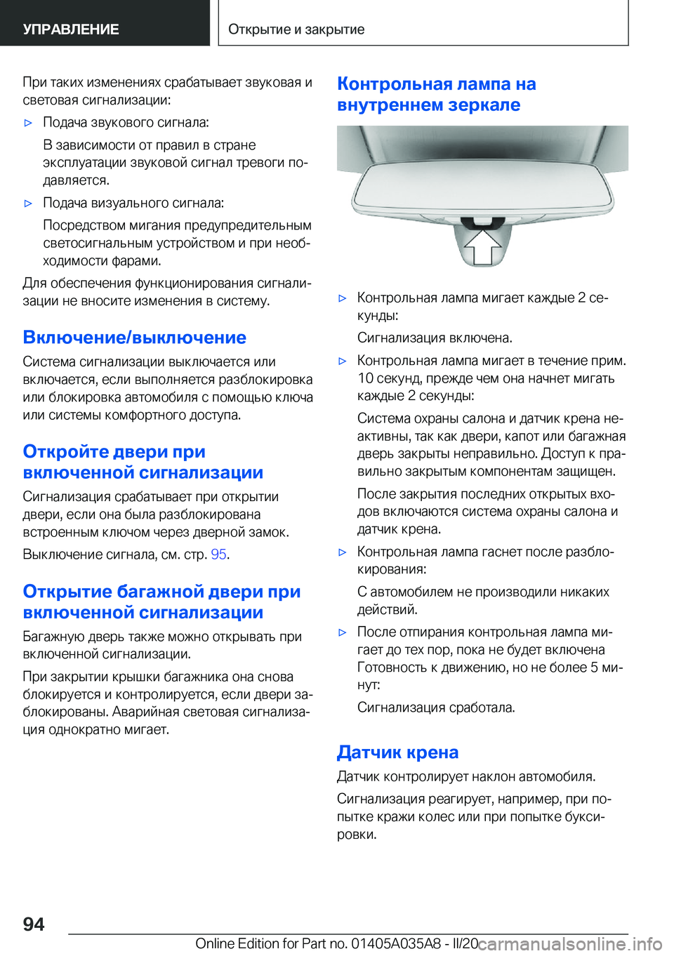 BMW X4 2020  Руково  