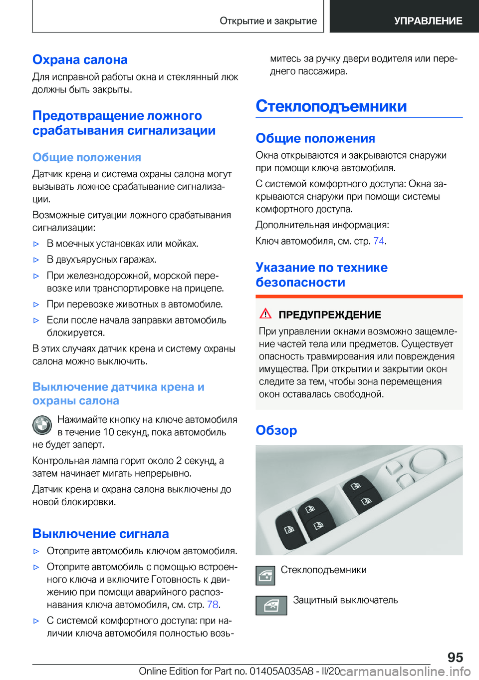 BMW X4 2020  Руково 