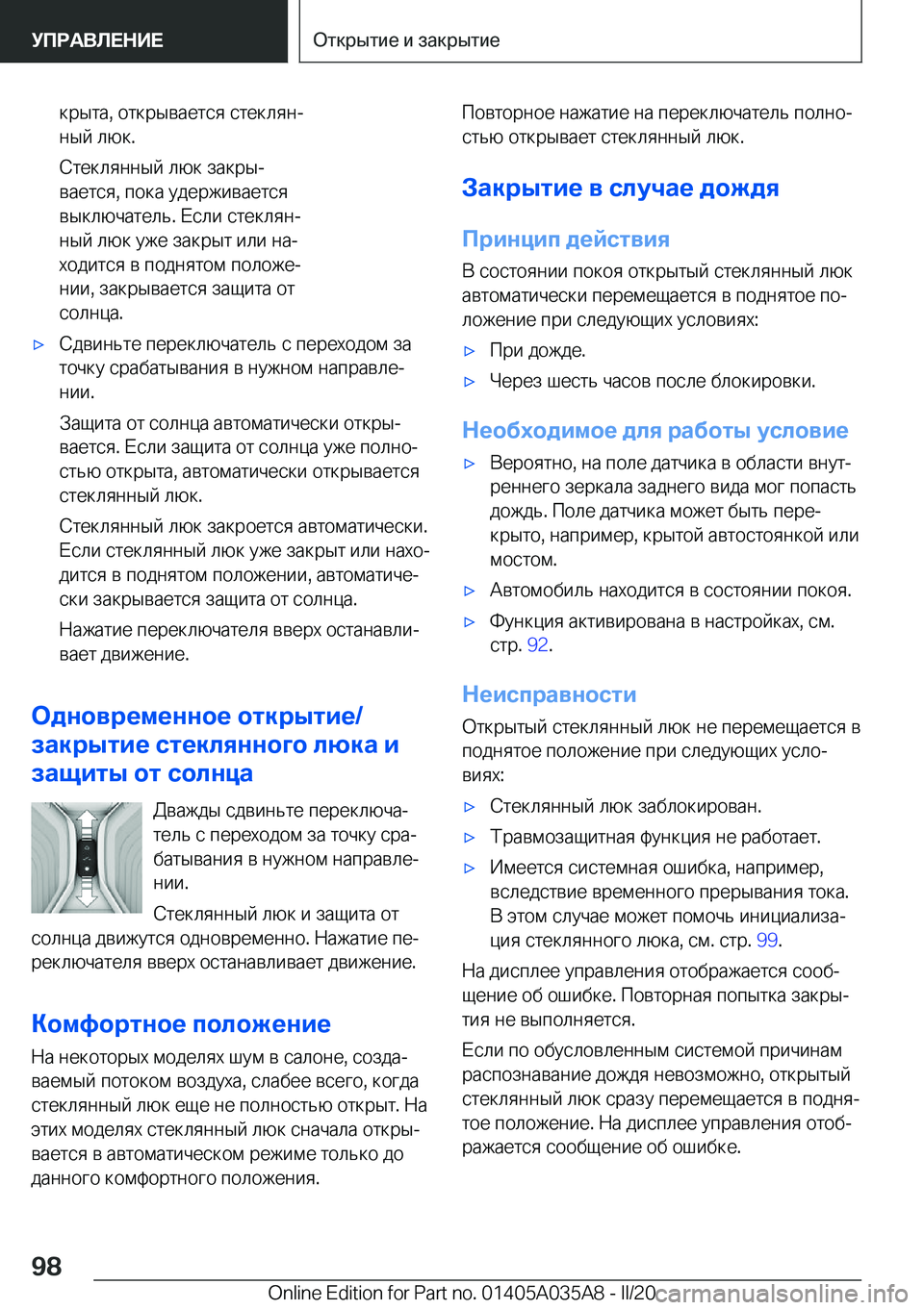 BMW X4 2020  Руково  