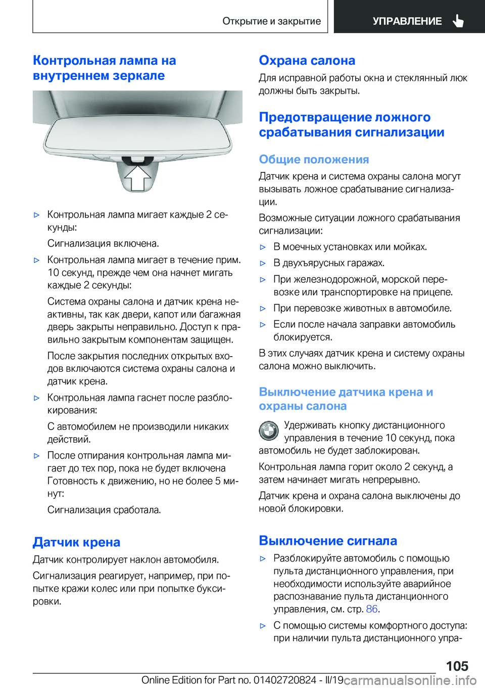 BMW X4 2019  Руково 