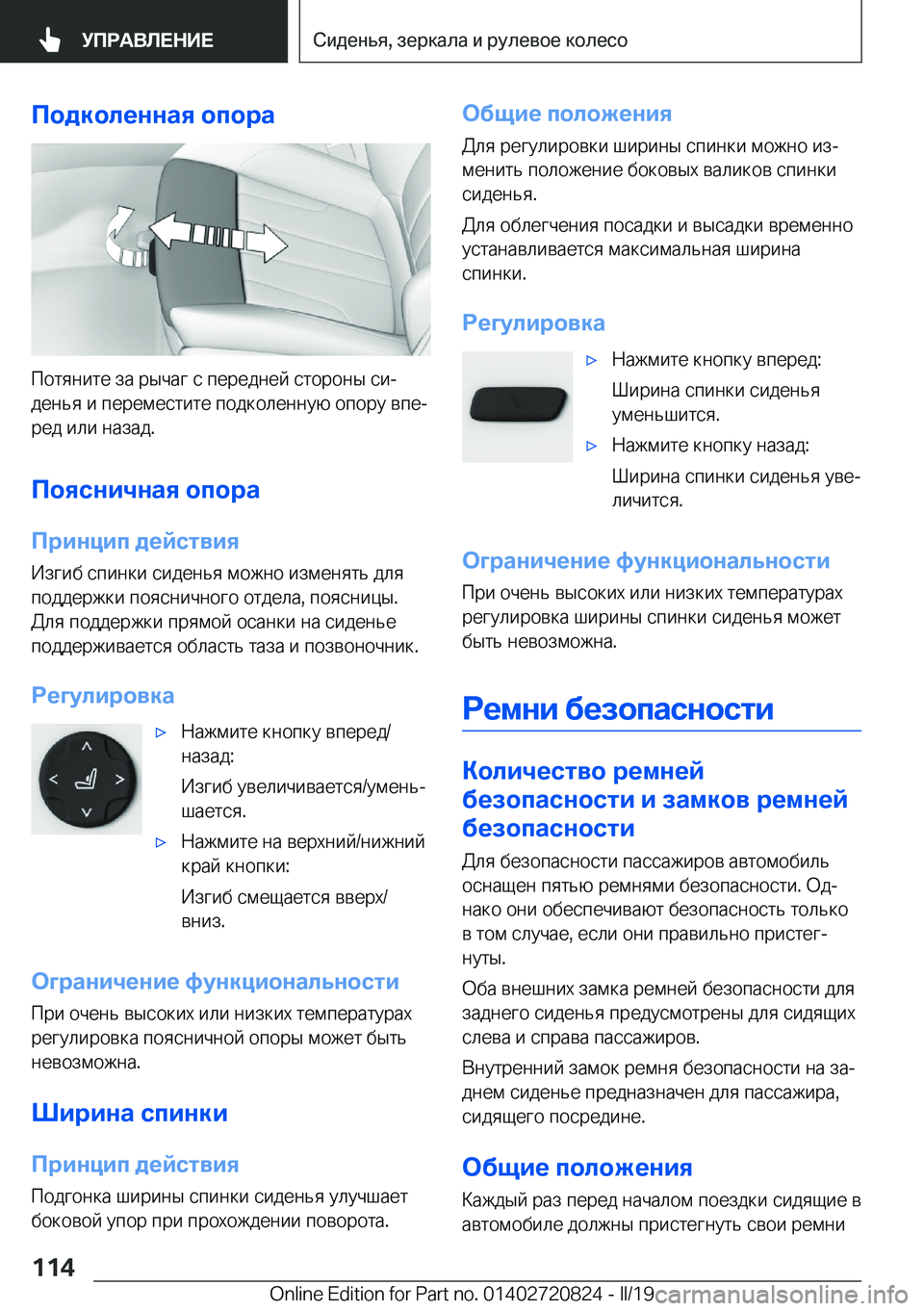 BMW X4 2019  Руково 