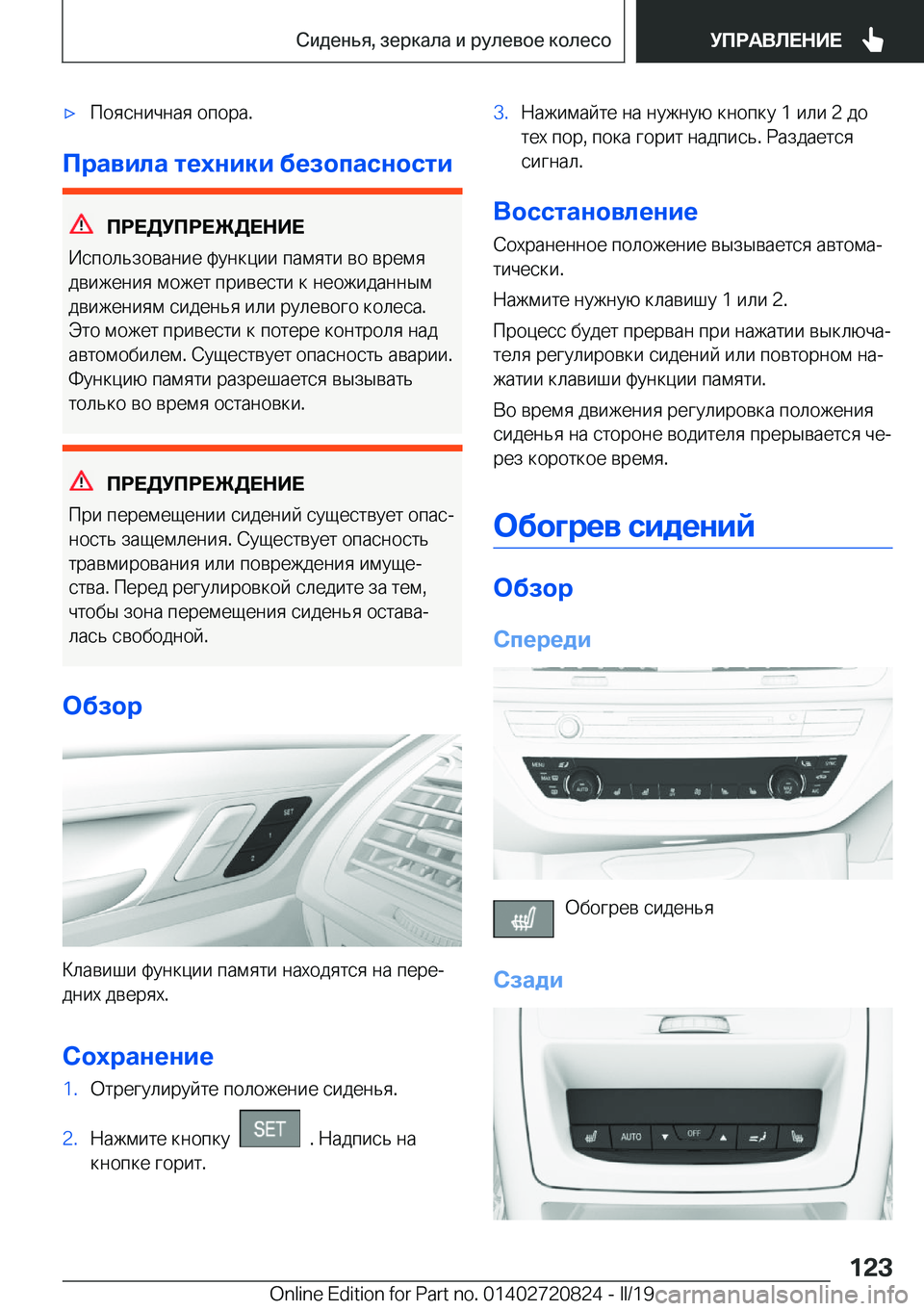 BMW X4 2019  Руково x 