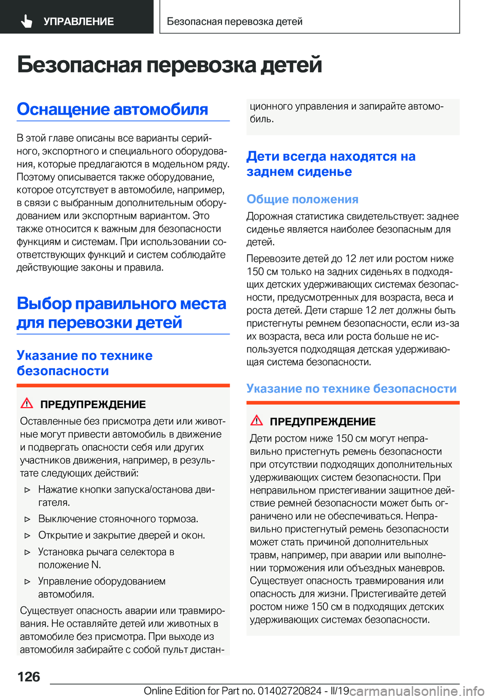 BMW X4 2019  Руково 