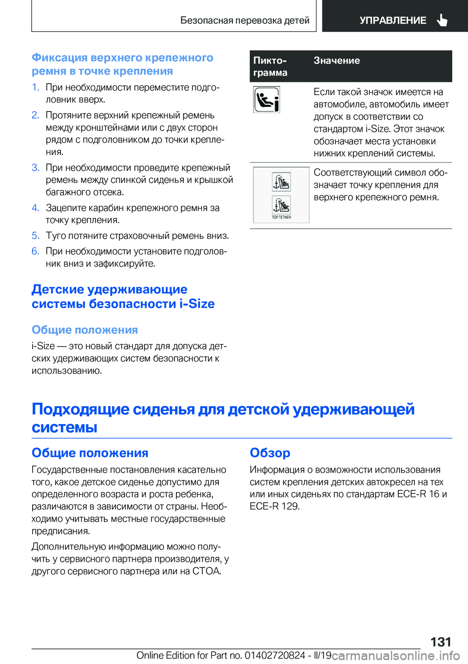 BMW X4 2019  Руково 