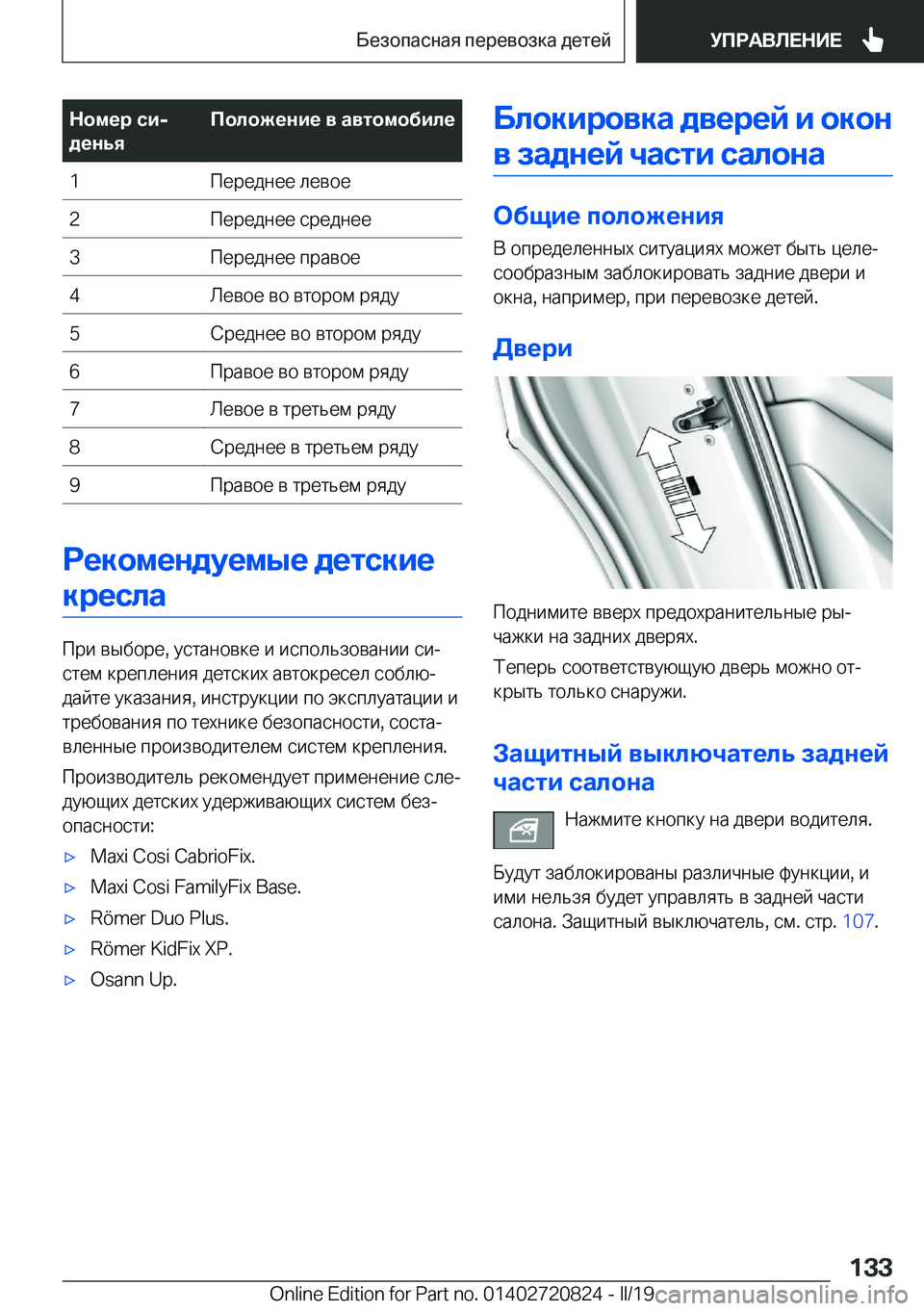 BMW X4 2019  Руково 