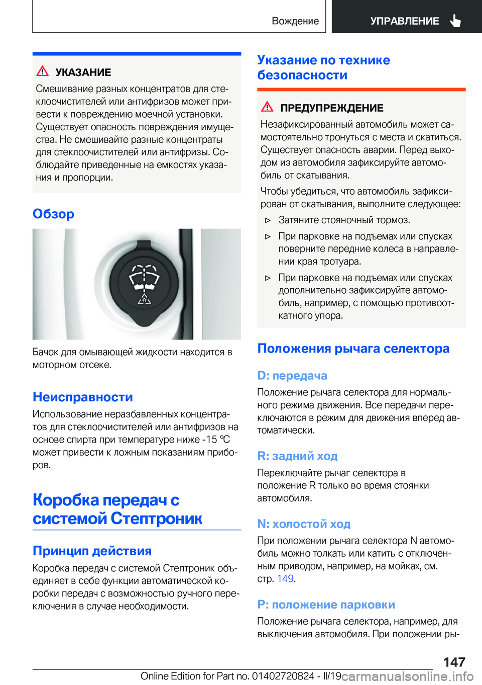 BMW X4 2019  Руково 