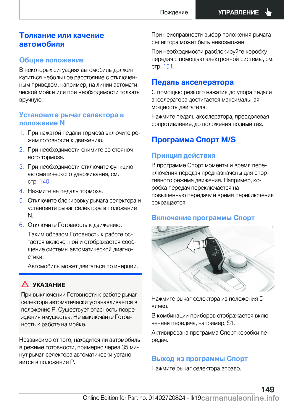BMW X4 2019  Руково 