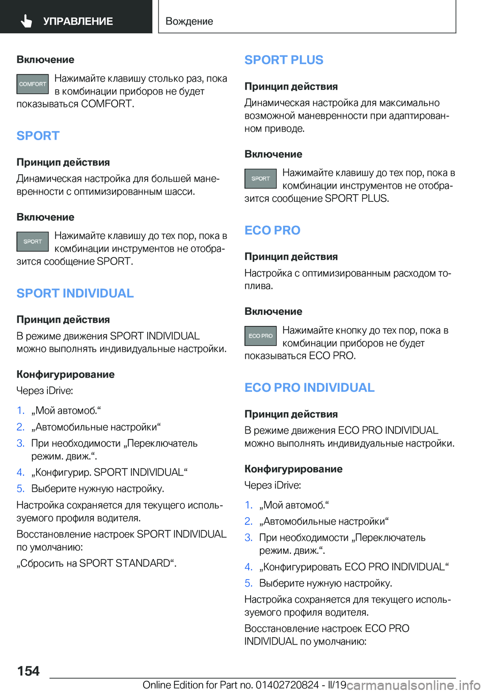 BMW X4 2019  Руково 