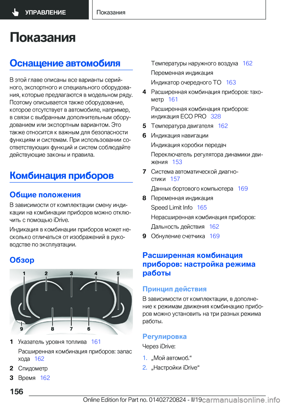 BMW X4 2019  Руково 