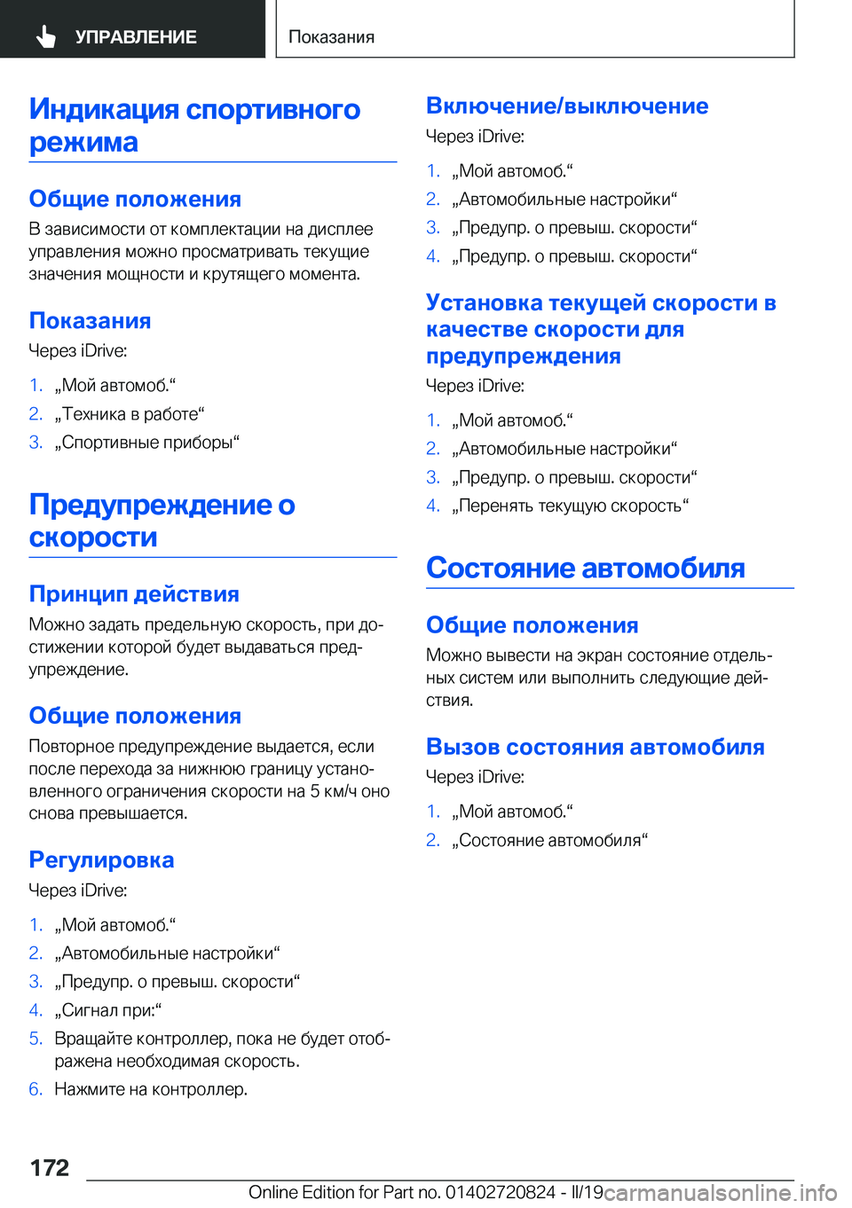 BMW X4 2019  Руково 
