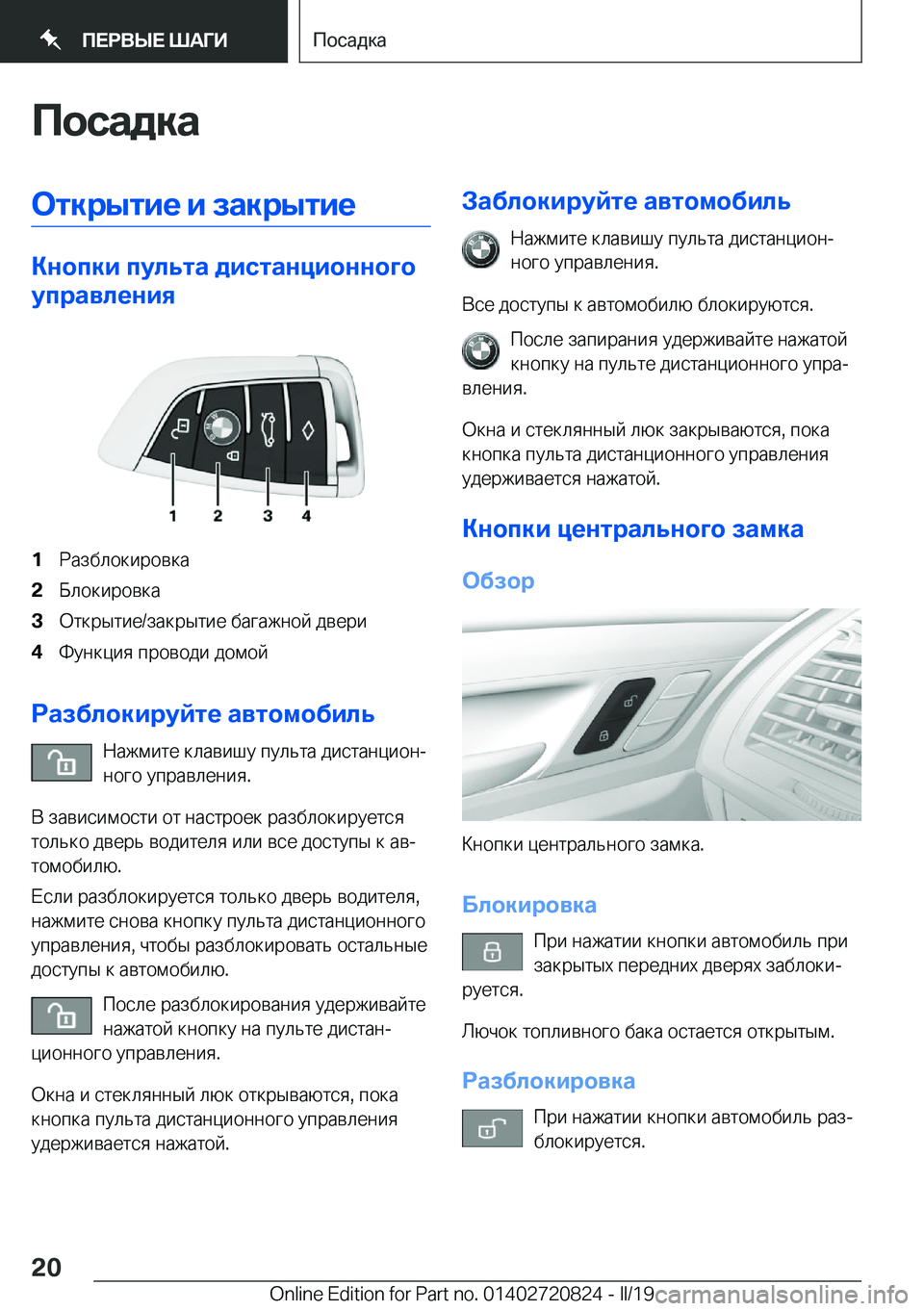 BMW X4 2019  Руково 