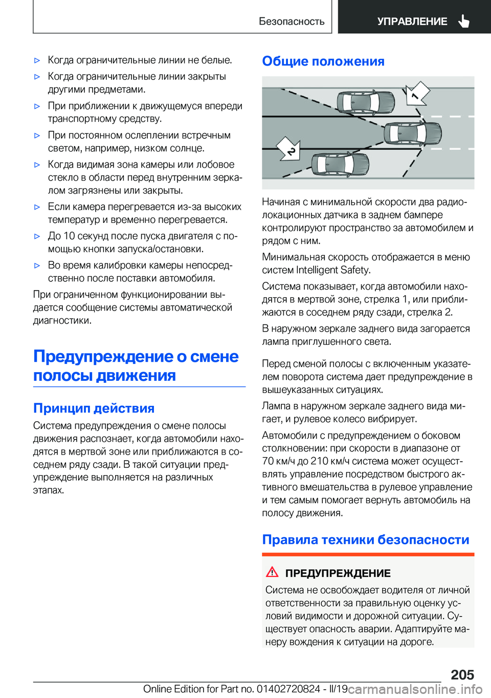 BMW X4 2019  Руково x 