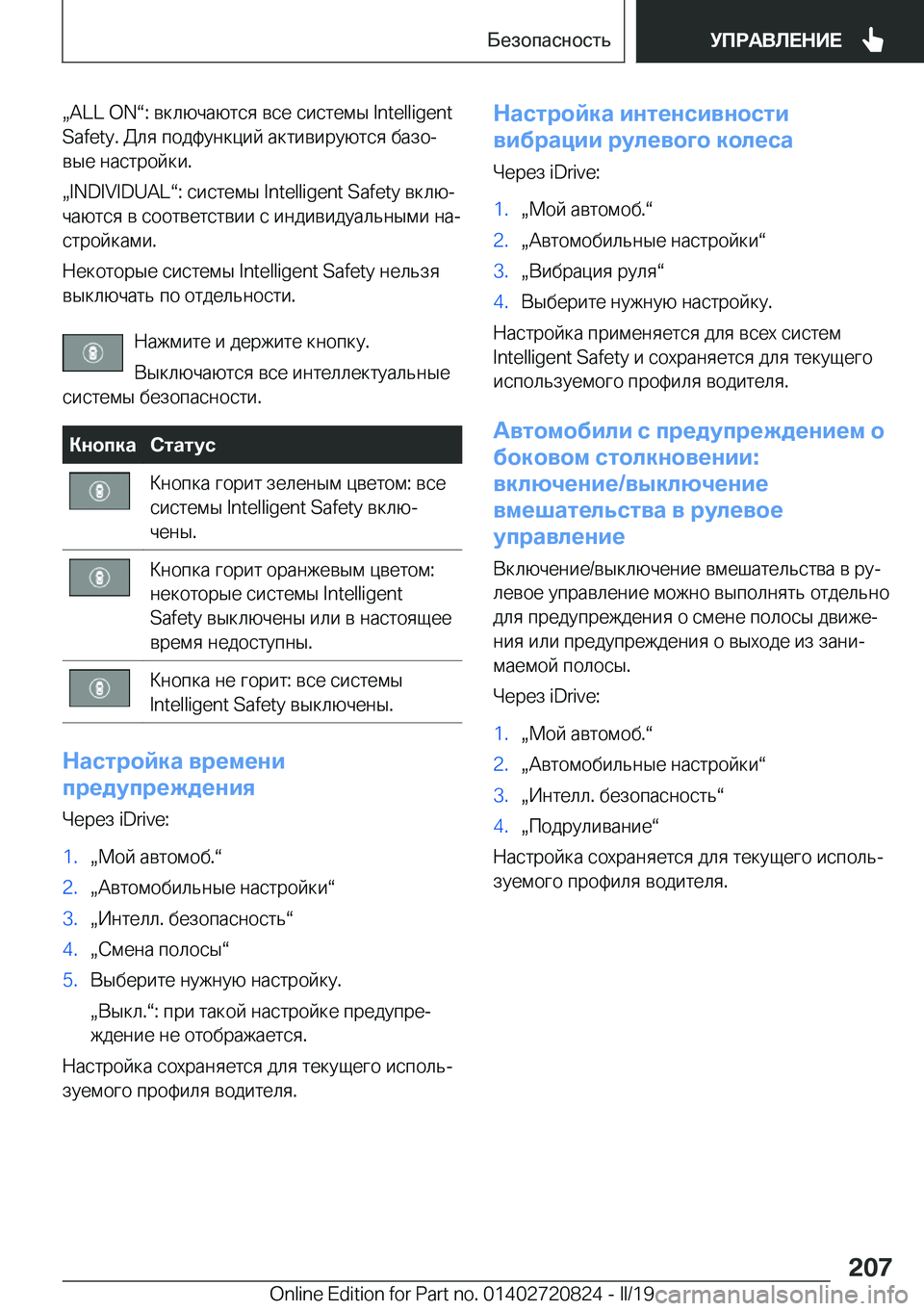 BMW X4 2019  Руково x�A�L�L� �O�Nv�:�  
