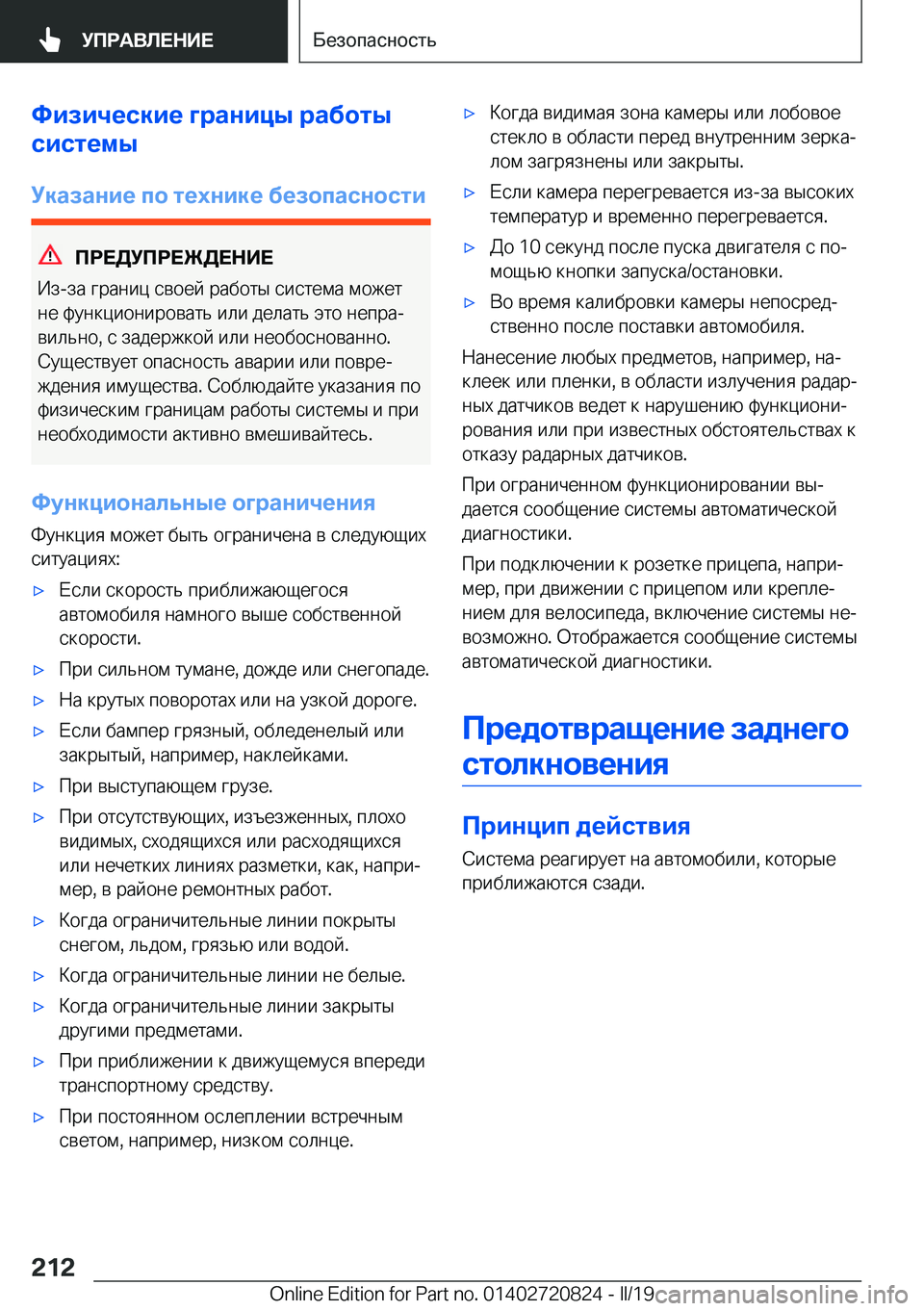 BMW X4 2019  Руково 