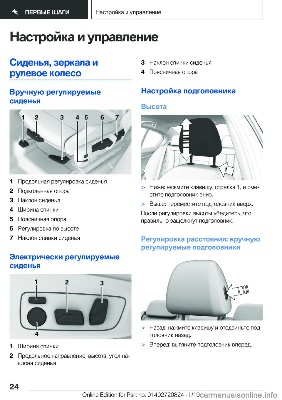 BMW X4 2019  Руково 