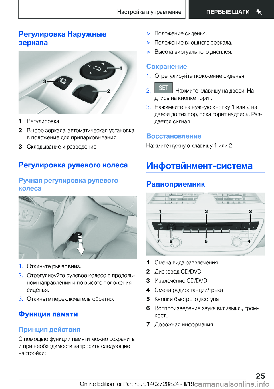 BMW X4 2019  Руково 