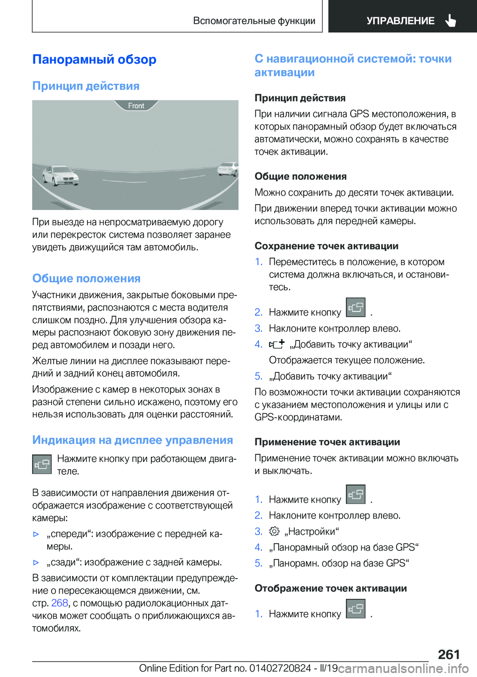 BMW X4 2019  Руково 