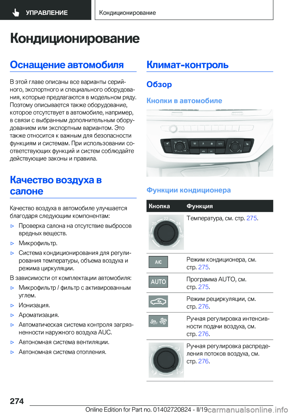 BMW X4 2019  Руково 