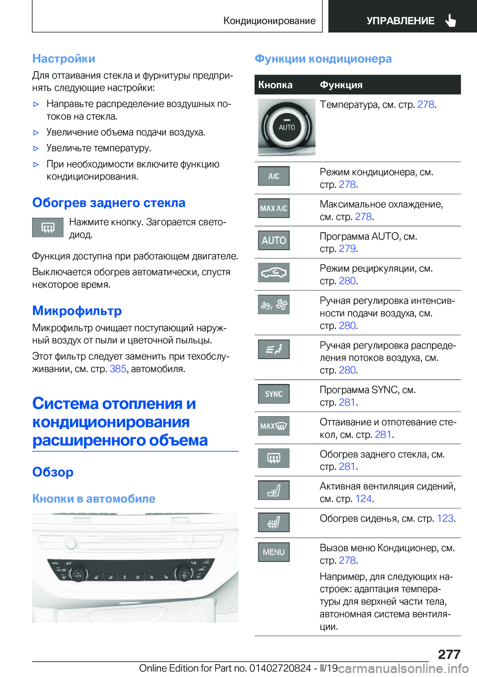 BMW X4 2019  Руково 