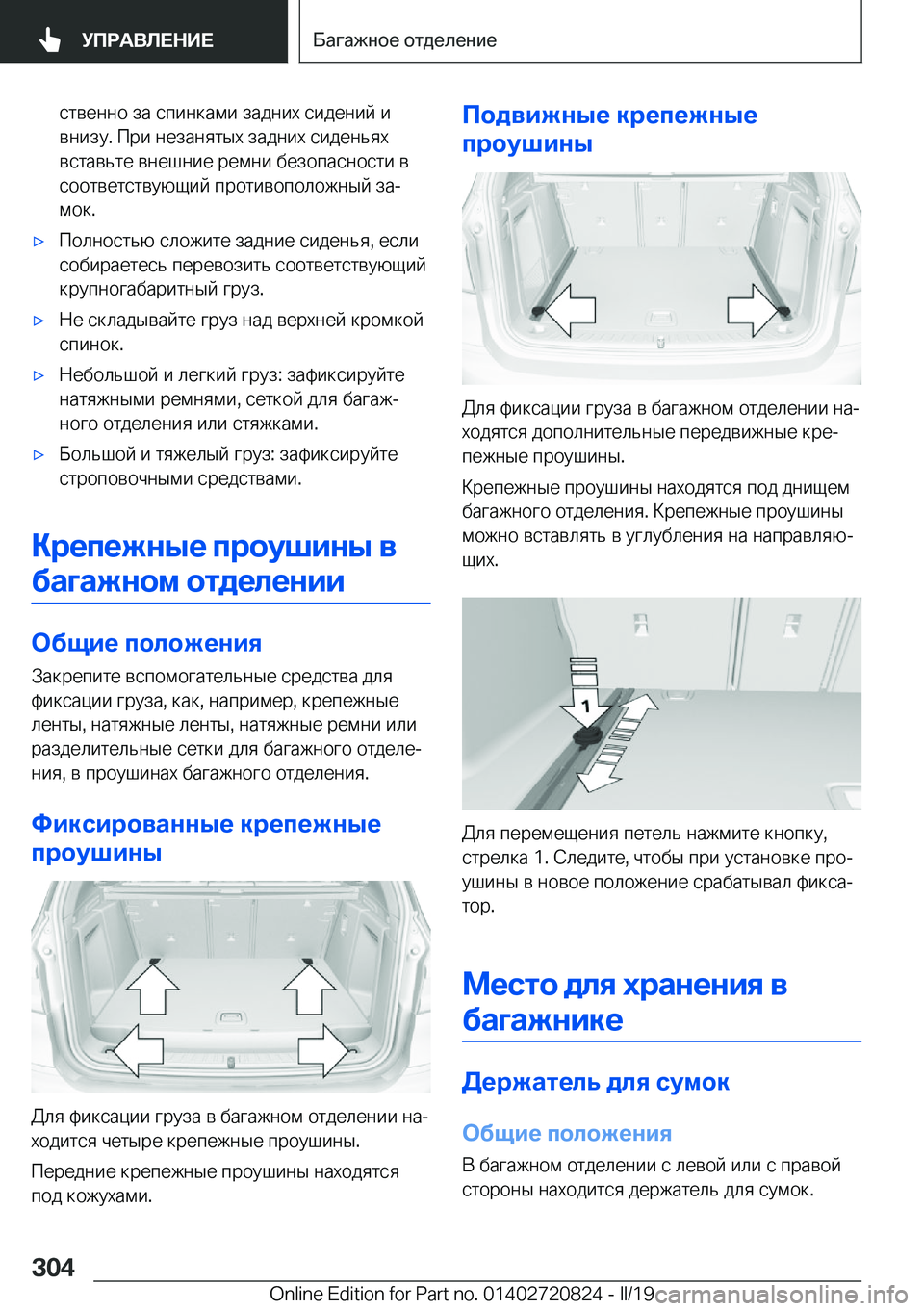 BMW X4 2019  Руково  