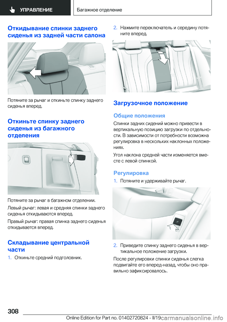 BMW X4 2019  Руково 