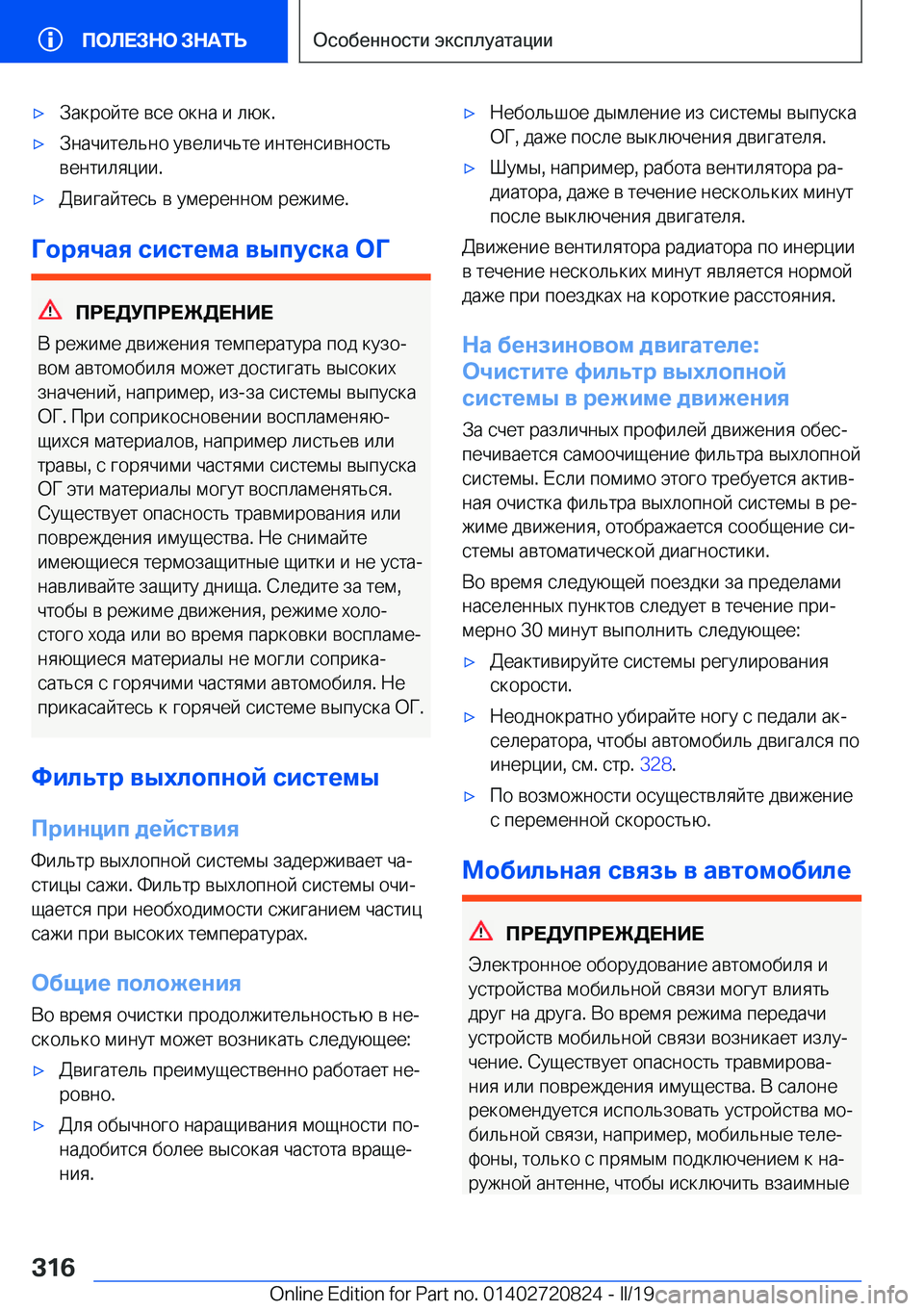 BMW X4 2019  Руково x 