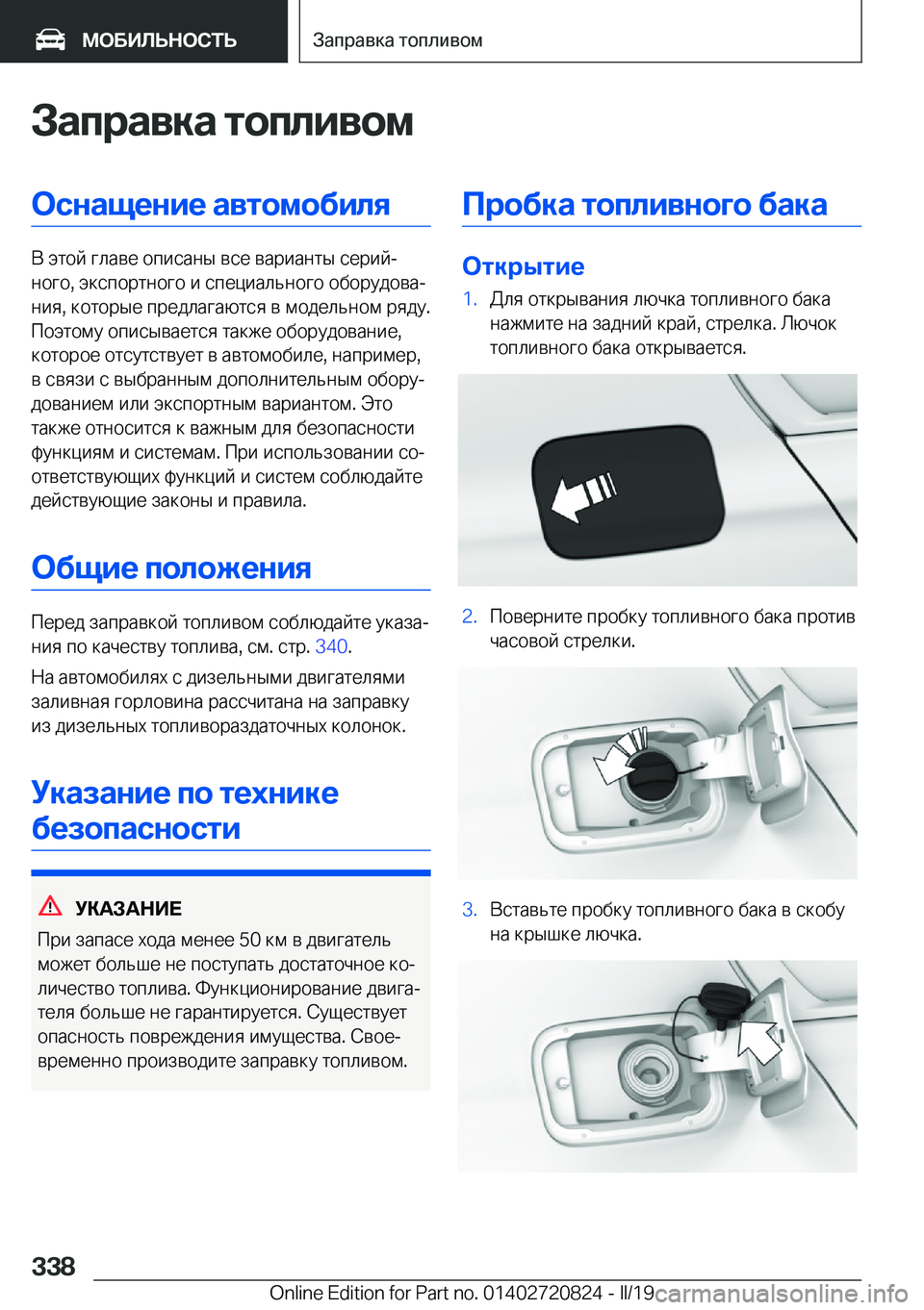 BMW X4 2019  Руково 