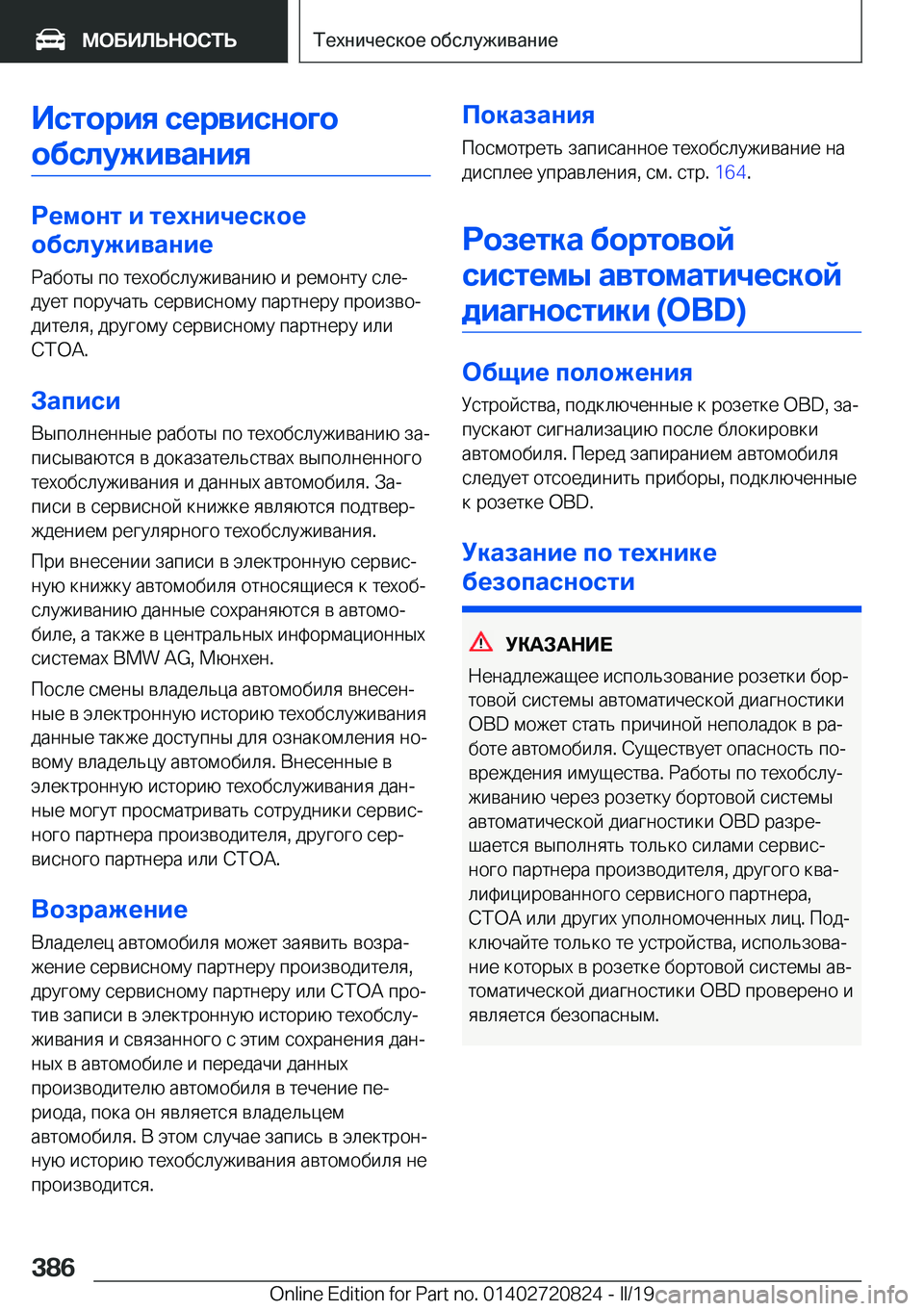BMW X4 2019  Руково 