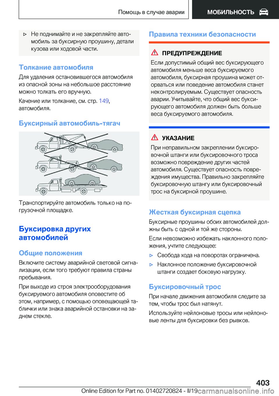 BMW X4 2019  Руково x 