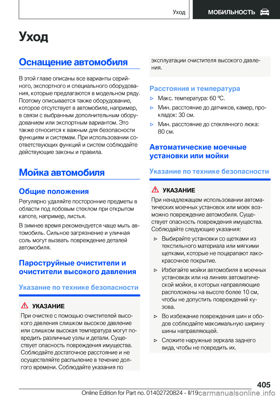 BMW X4 2019  Руково 