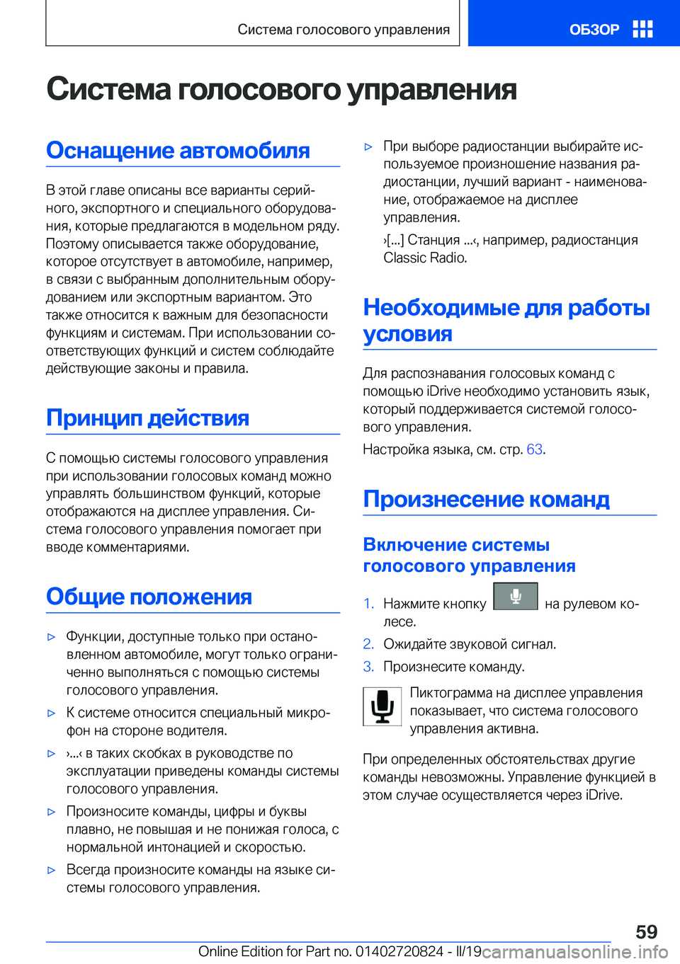 BMW X4 2019  Руково 