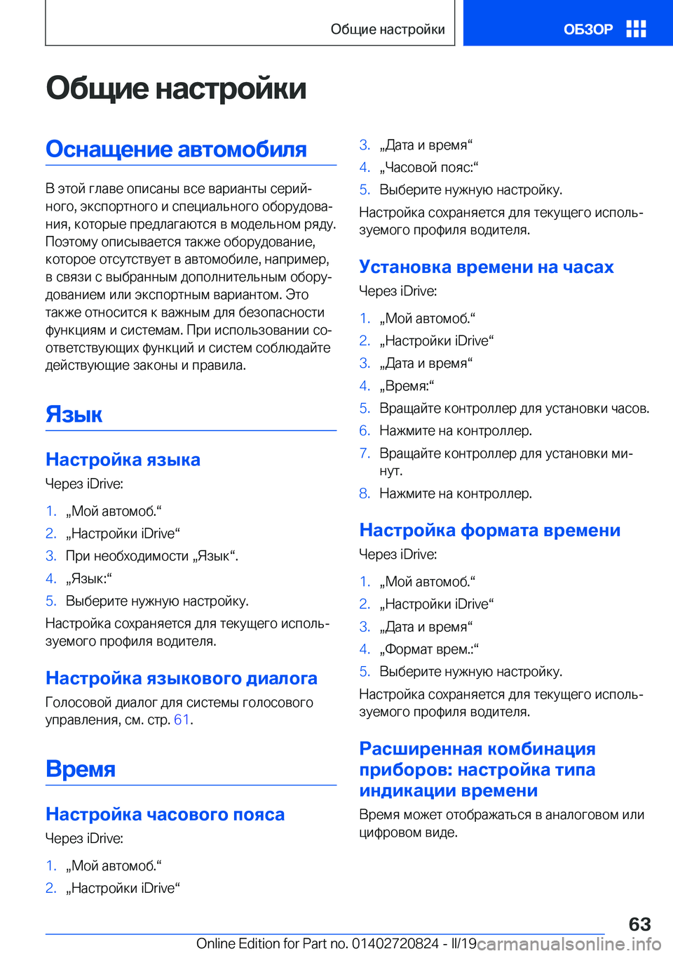 BMW X4 2019  Руково 