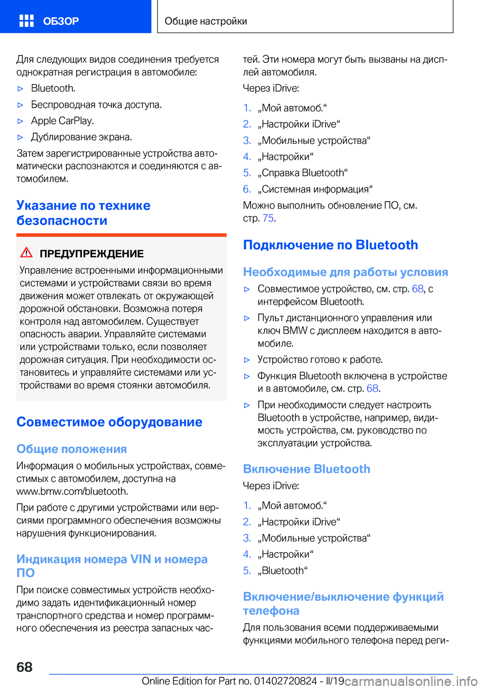 BMW X4 2019  Руково  