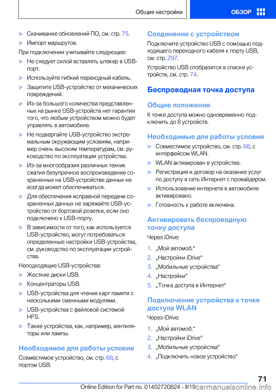 BMW X4 2019  Руково x 