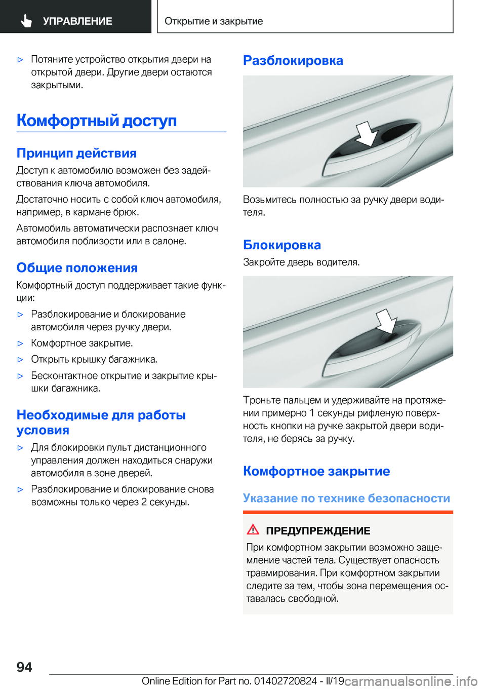 BMW X4 2019  Руково x 